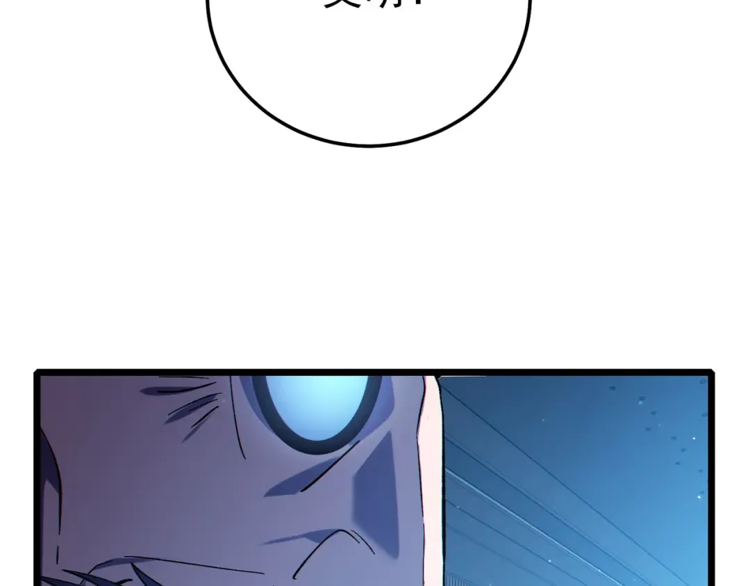 第120话 十二主宰 第37页