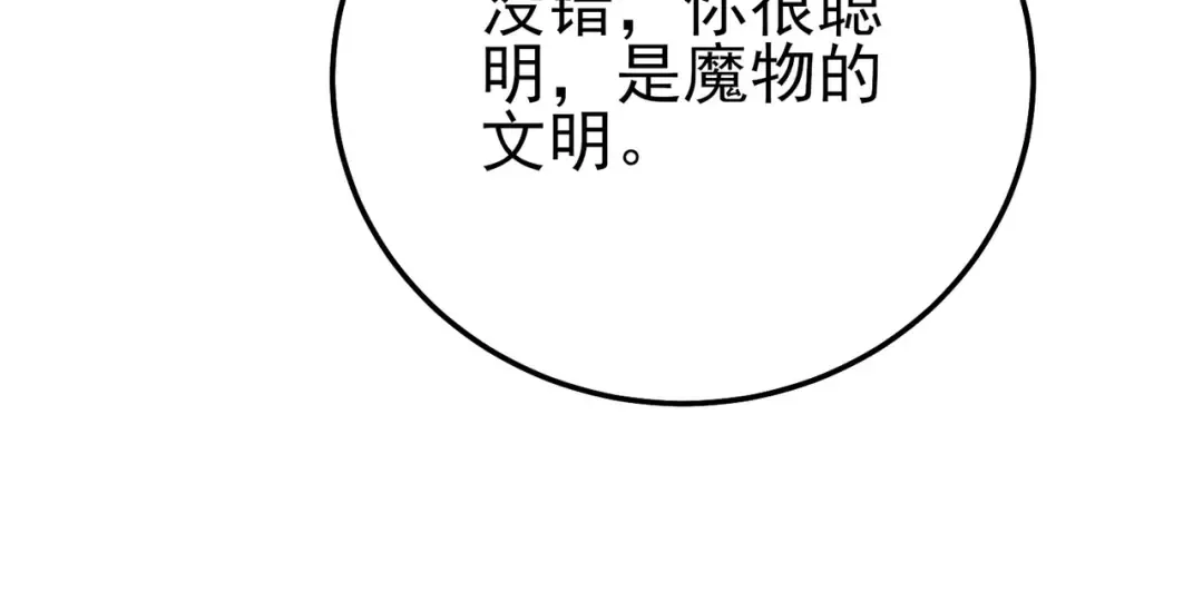 第120话 十二主宰 第39页