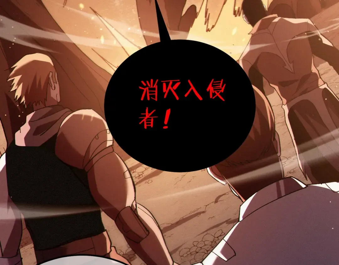 第120话 十二主宰 第42页