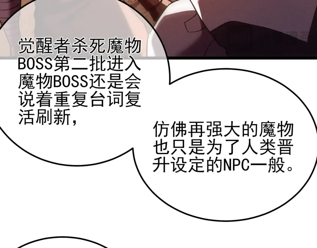 第120话 十二主宰 第43页