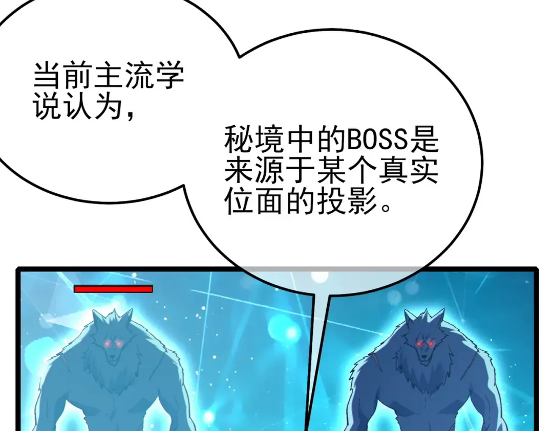 第120话 十二主宰 第44页