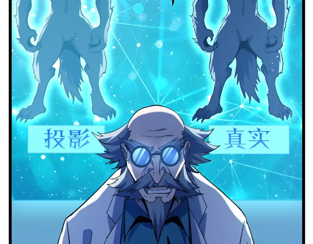 第120话 十二主宰 第45页