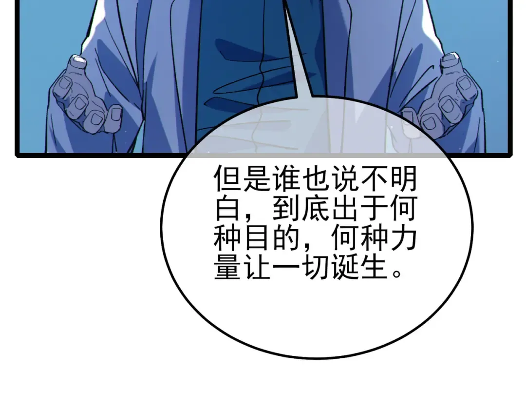 第120话 十二主宰 第46页