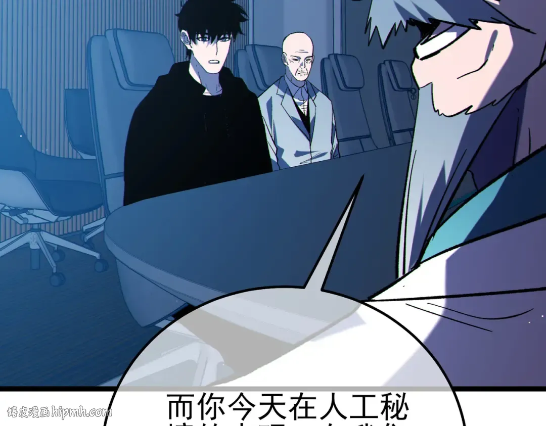 第120话 十二主宰 第48页