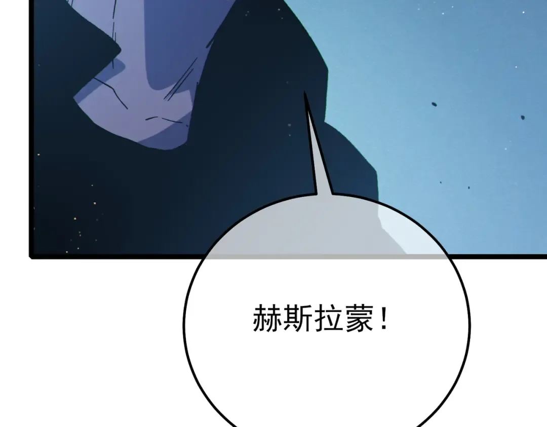 第120话 十二主宰 第51页