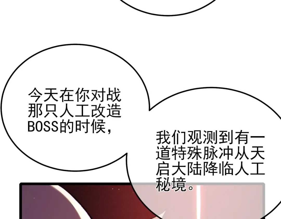 第120话 十二主宰 第52页
