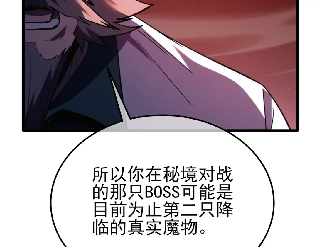 第120话 十二主宰 第54页