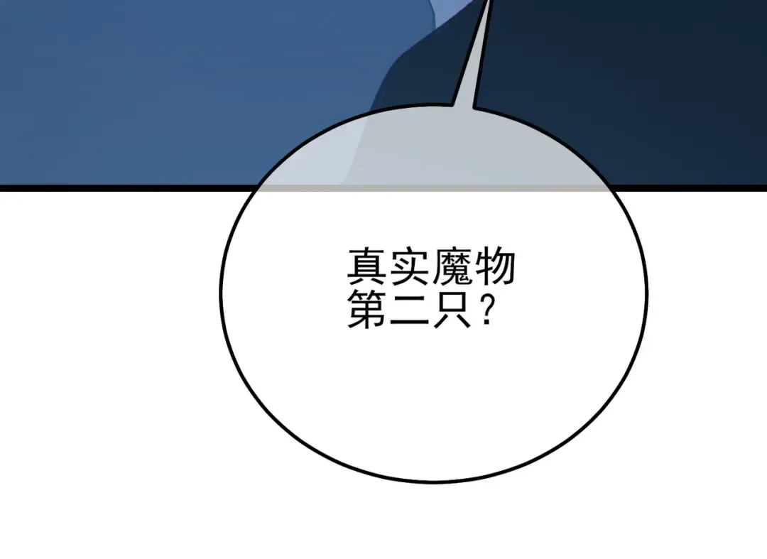 第120话 十二主宰 第57页