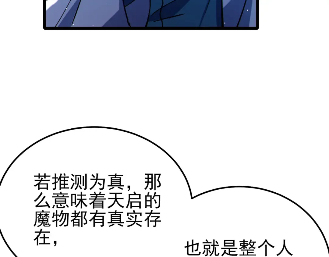 第120话 十二主宰 第60页