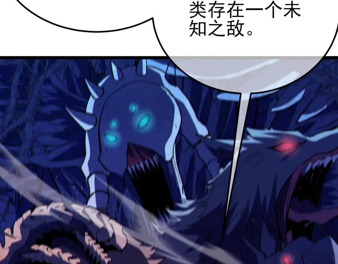 第120话 十二主宰 第61页