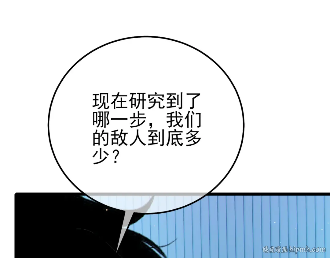 第120话 十二主宰 第64页