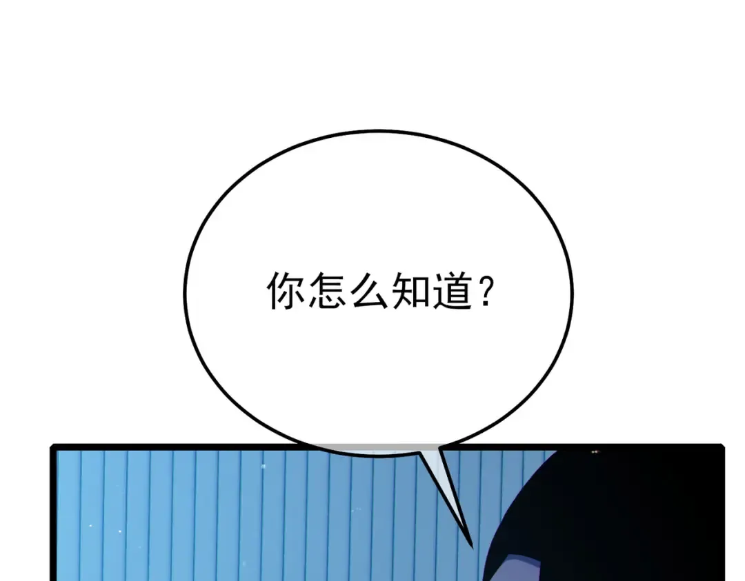 第120话 十二主宰 第70页
