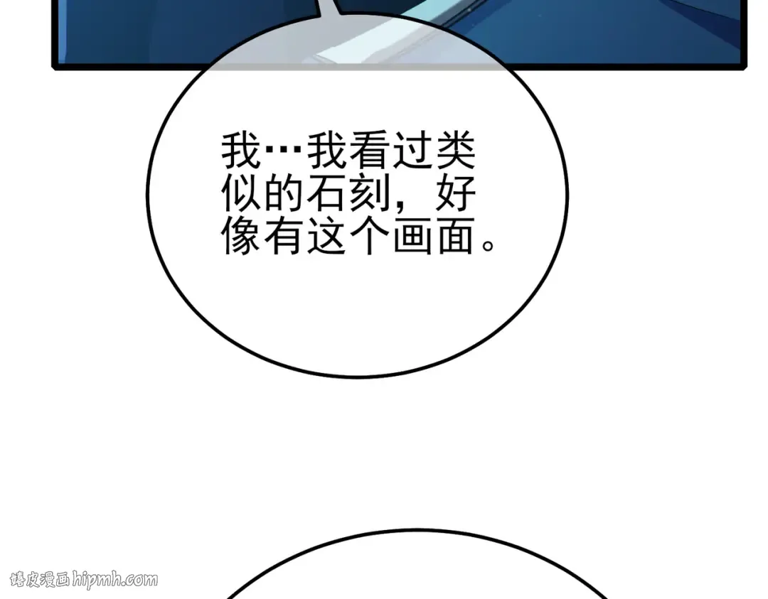 第120话 十二主宰 第72页
