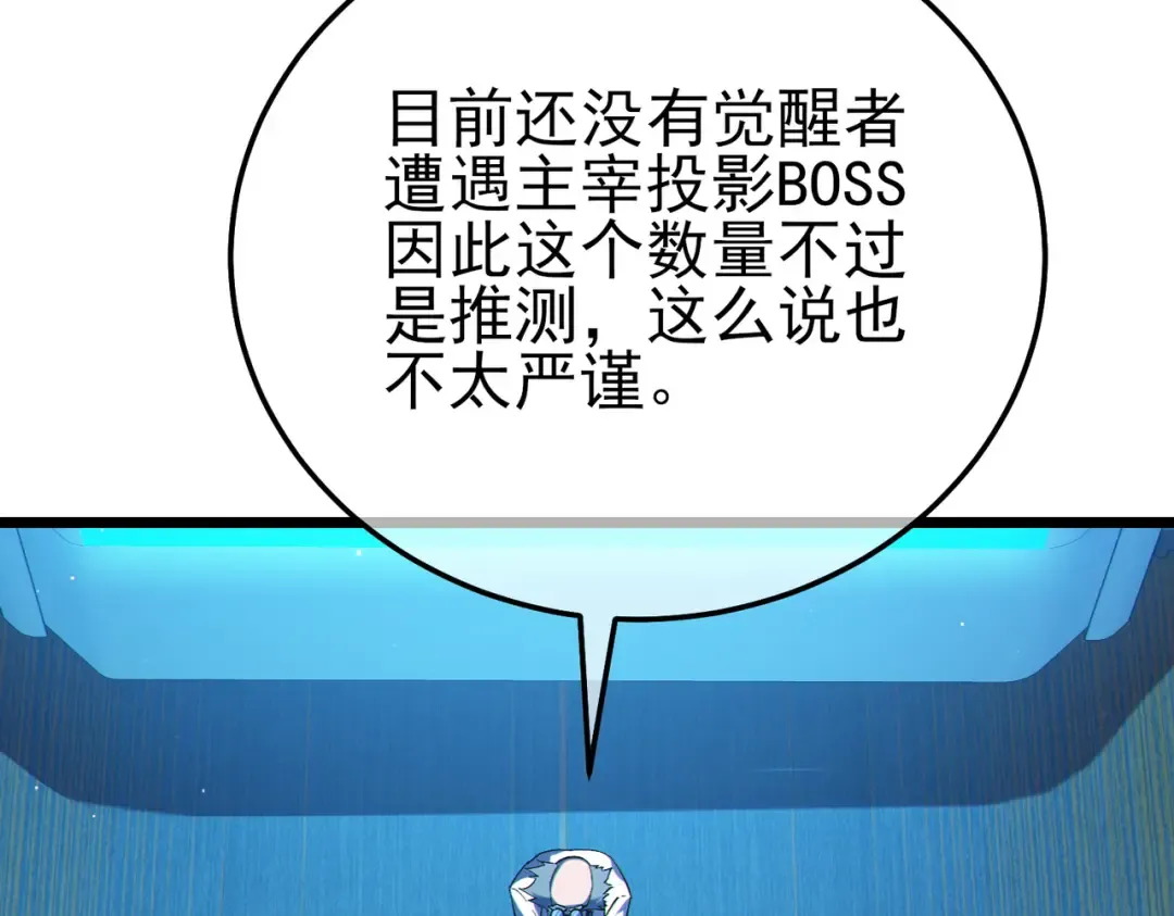 第120话 十二主宰 第73页