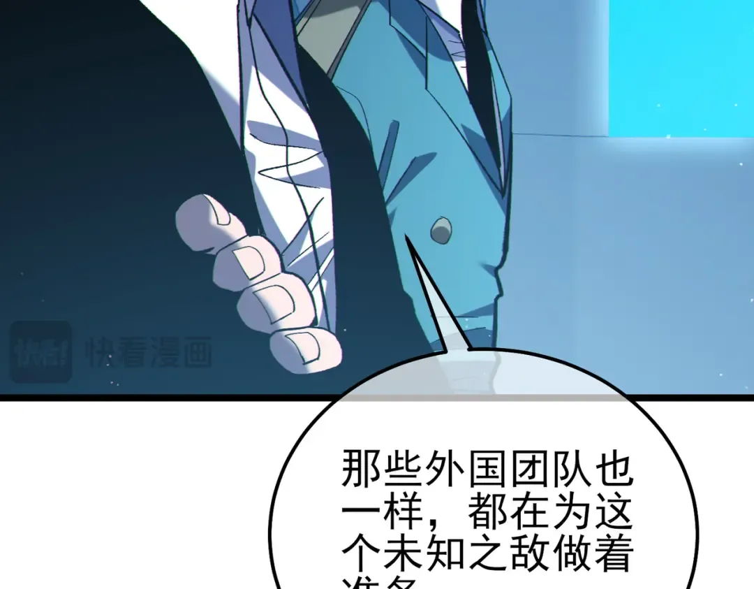 第120话 十二主宰 第82页
