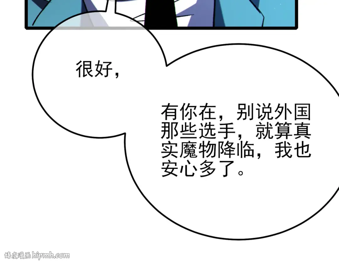 第120话 十二主宰 第88页