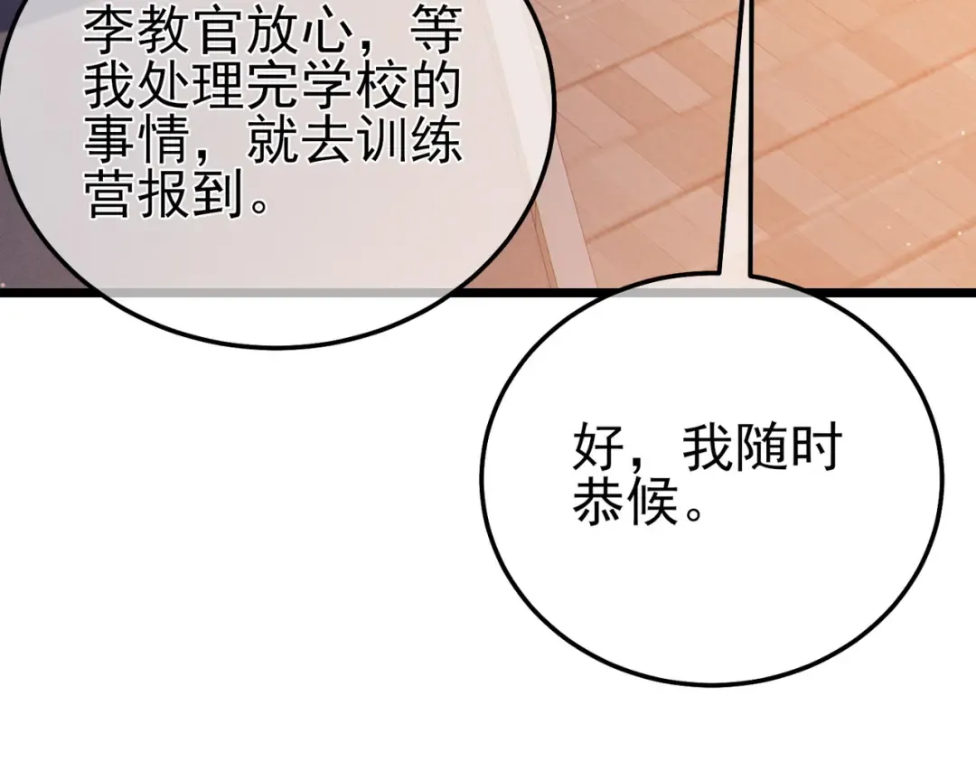 第120话 十二主宰 第92页