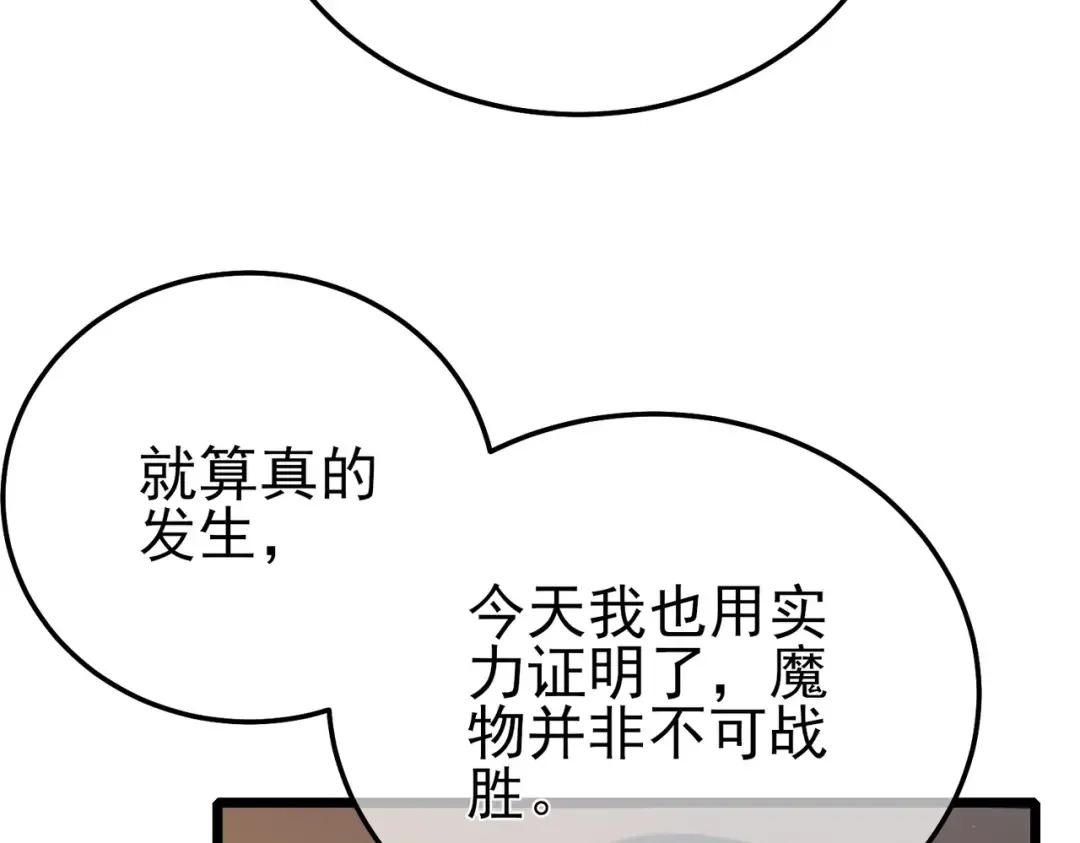 第120话 十二主宰 第98页