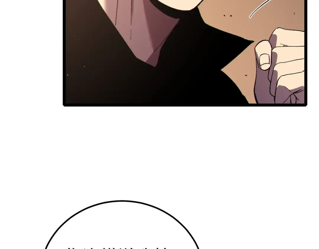 第120话 十二主宰 第100页