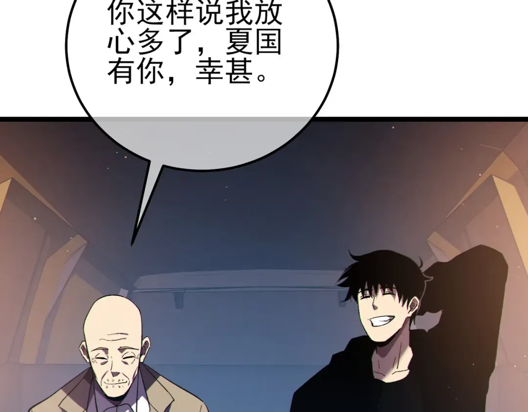 第120话 十二主宰 第101页
