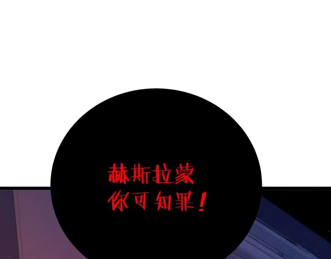 第120话 十二主宰 第106页