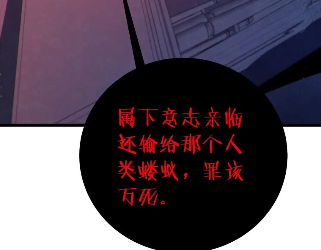 第120话 十二主宰 第109页