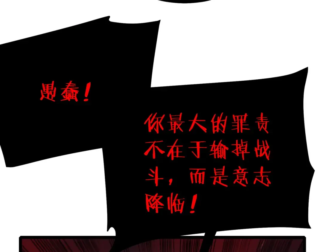 第120话 十二主宰 第110页