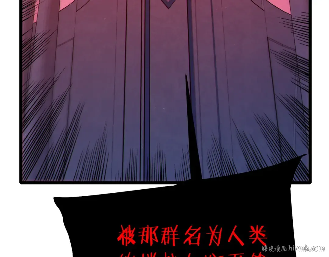 第120话 十二主宰 第112页