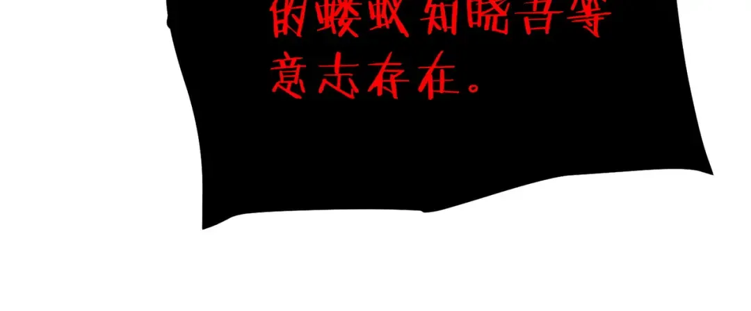 第120话 十二主宰 第113页