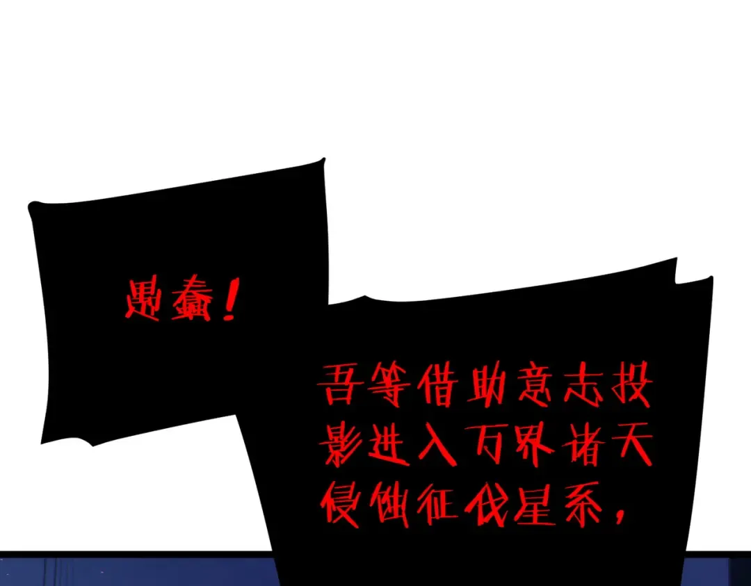 第120话 十二主宰 第117页