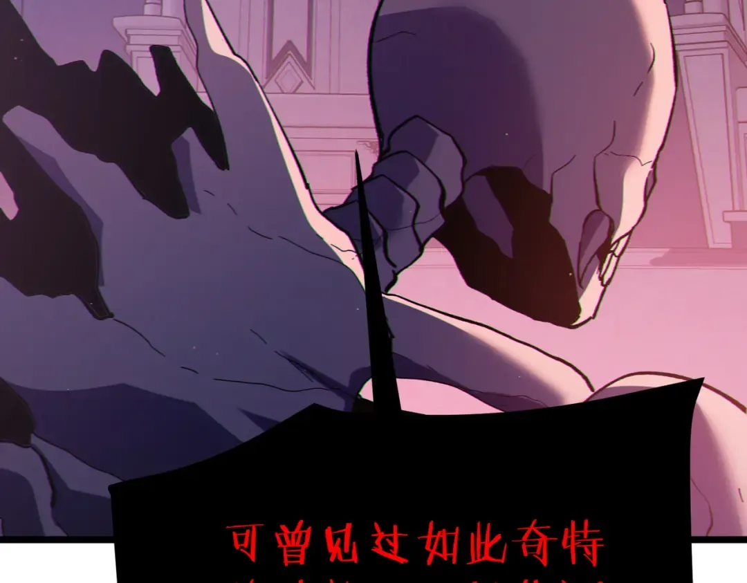 第120话 十二主宰 第119页