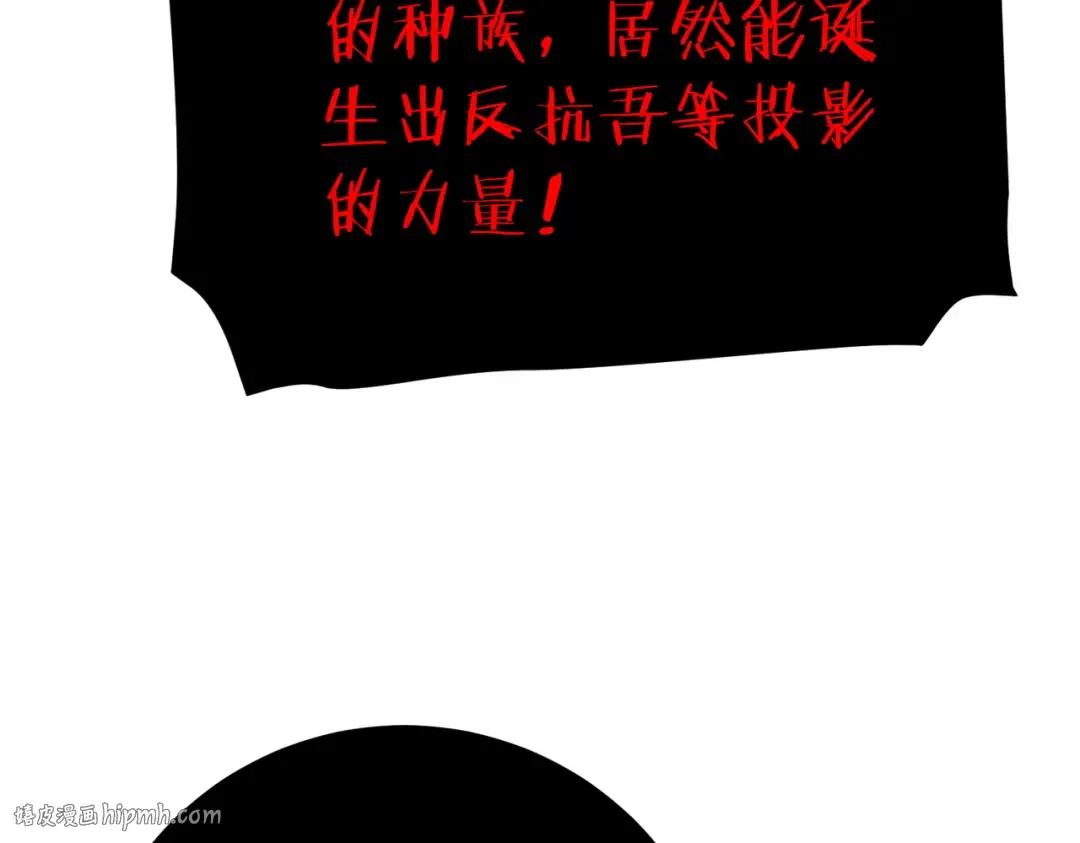 第120话 十二主宰 第120页