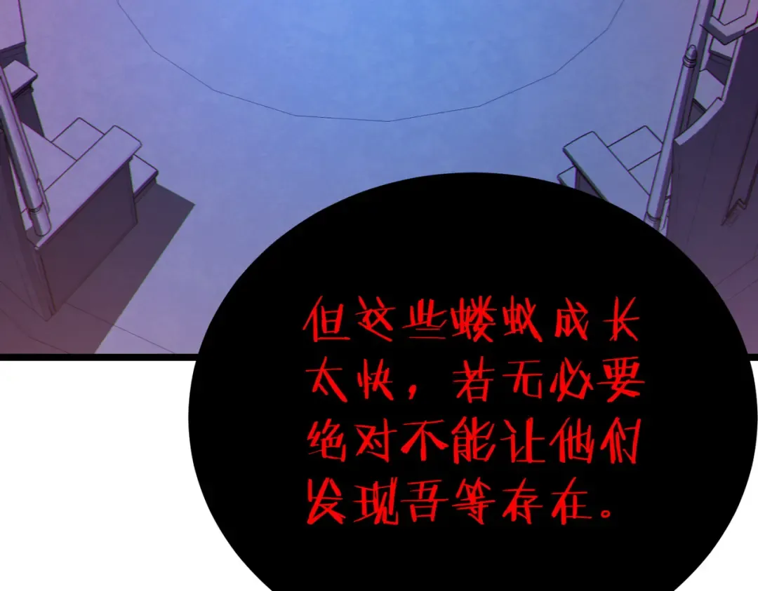 第120话 十二主宰 第123页