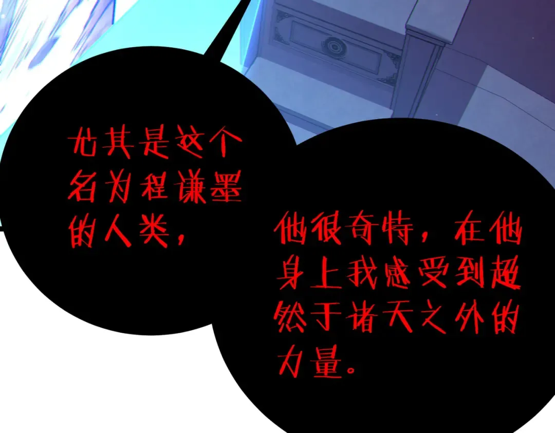 第120话 十二主宰 第126页