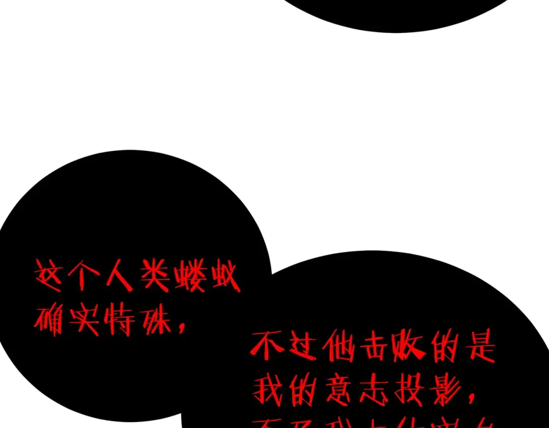 第120话 十二主宰 第127页