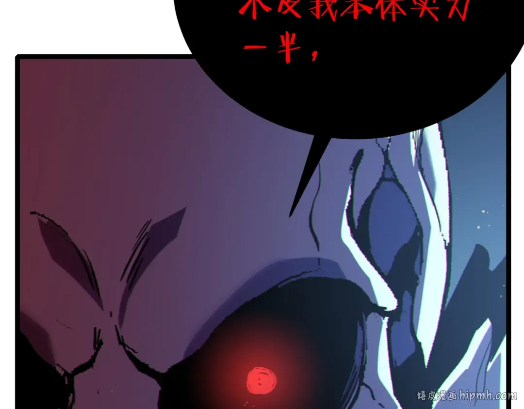 第120话 十二主宰 第128页