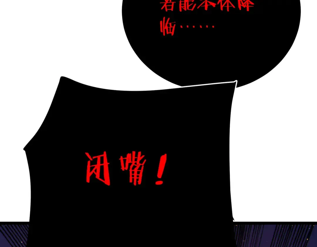 第120话 十二主宰 第130页