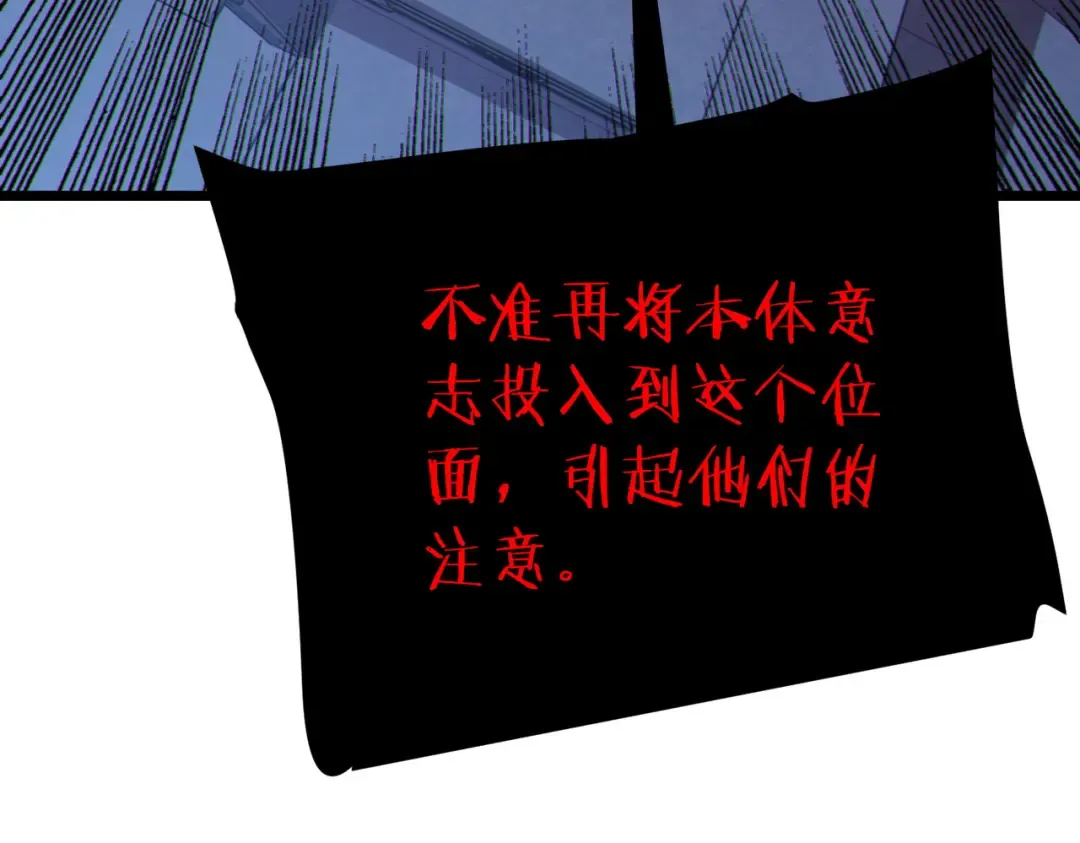 第120话 十二主宰 第133页