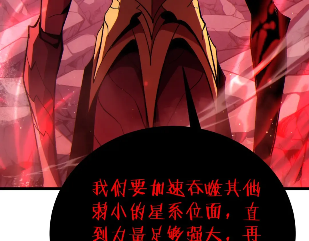 第120话 十二主宰 第141页