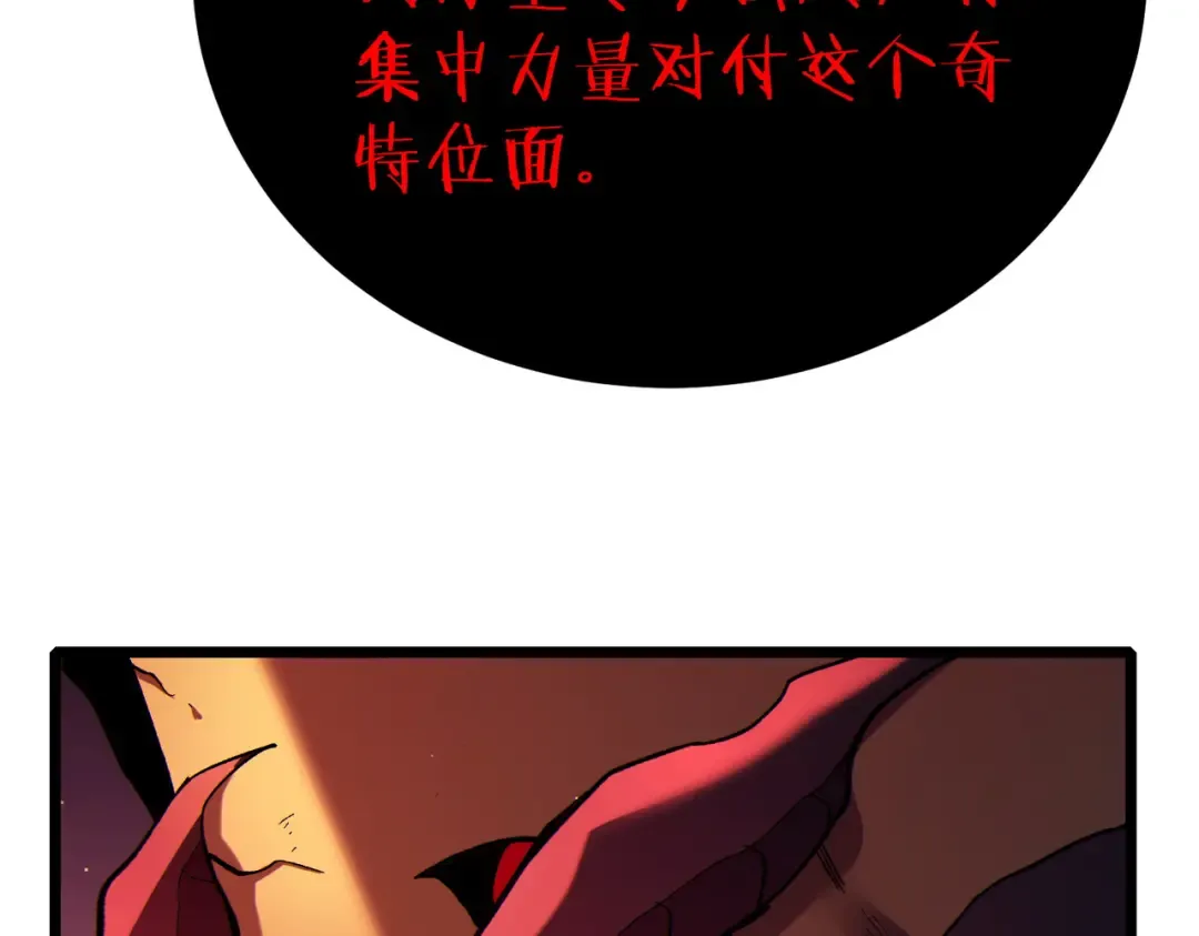 第120话 十二主宰 第142页
