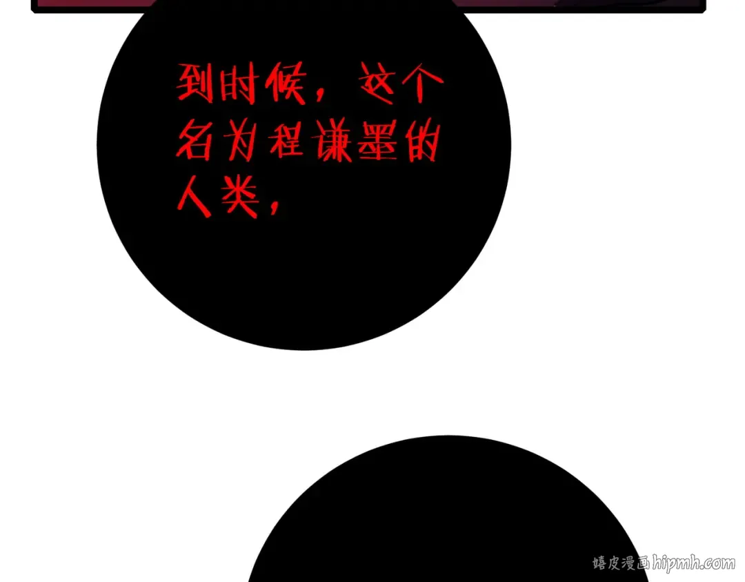 第120话 十二主宰 第144页