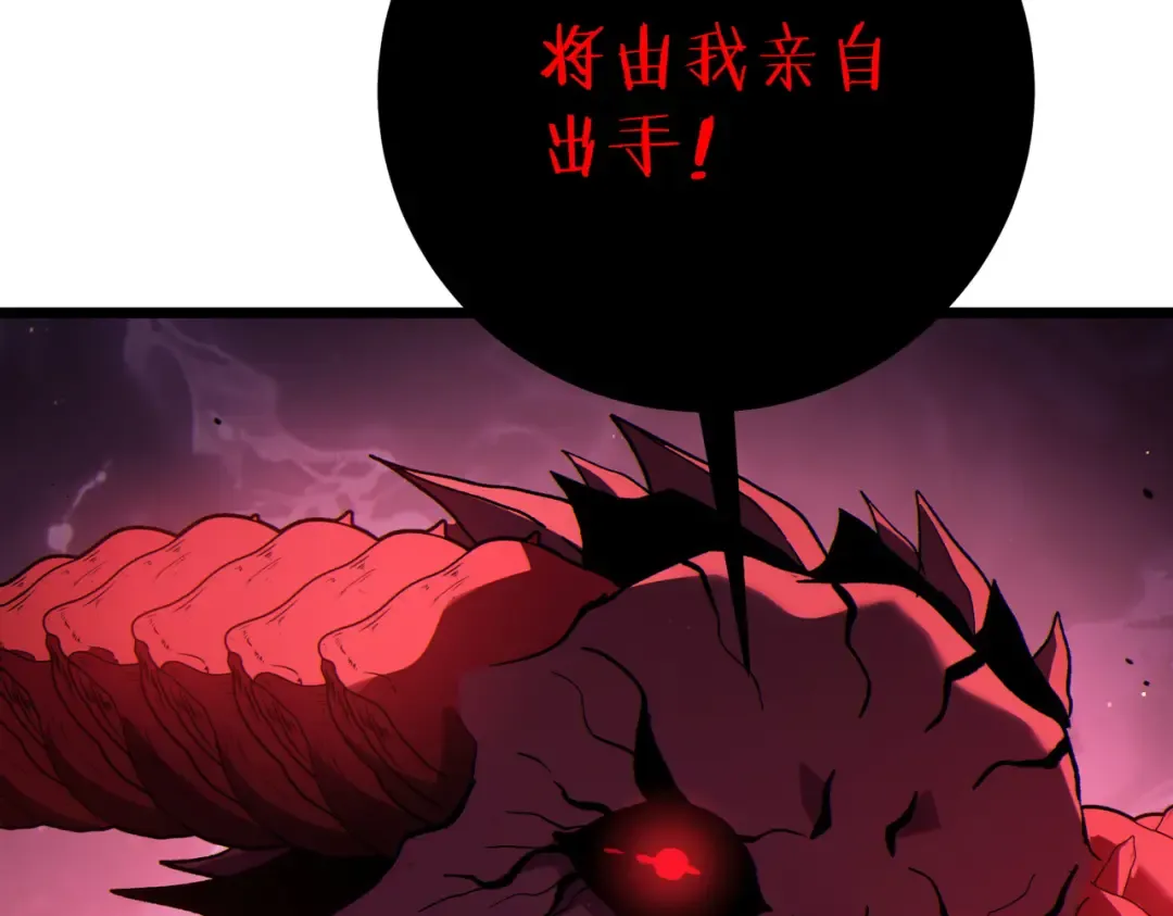 第120话 十二主宰 第145页