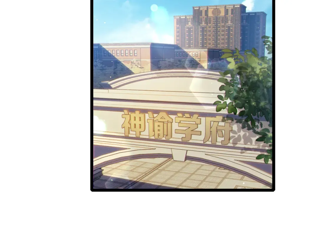 第121话 以一敌三 第6页