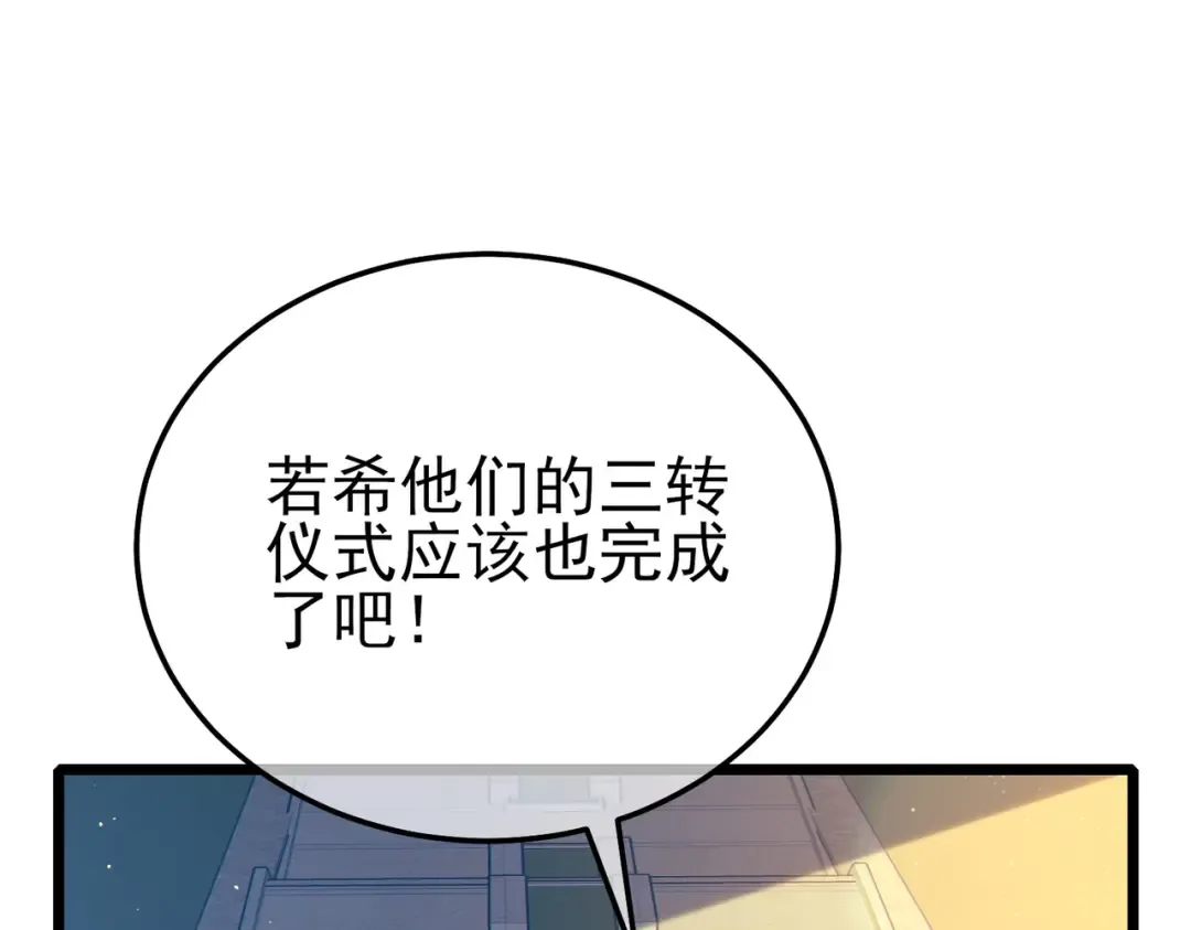 第121话 以一敌三 第7页