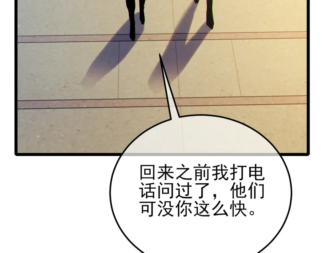 第121话 以一敌三 第9页