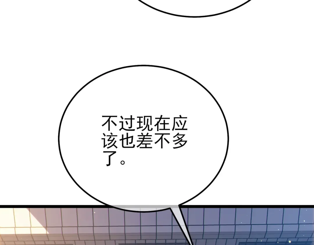 第121话 以一敌三 第10页