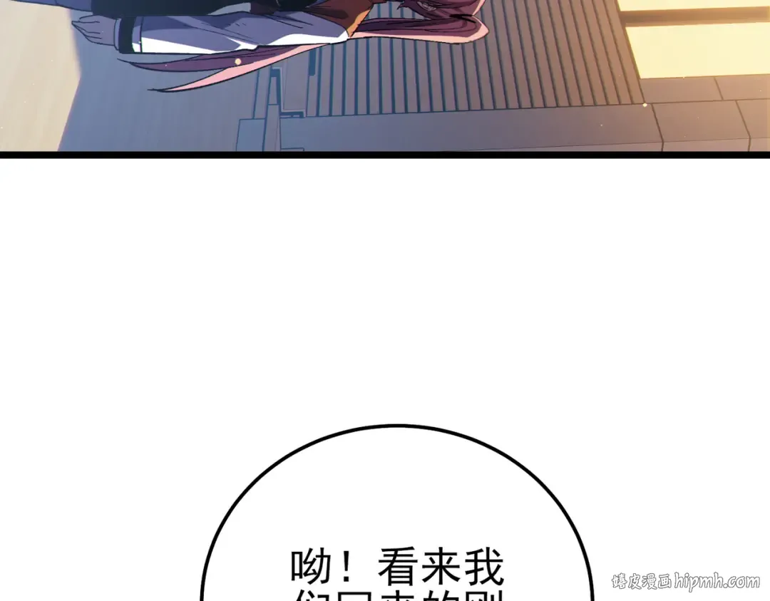 第121话 以一敌三 第16页