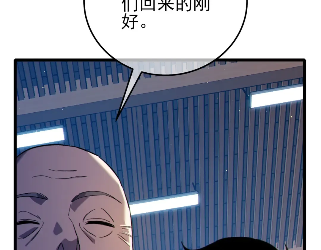 第121话 以一敌三 第17页
