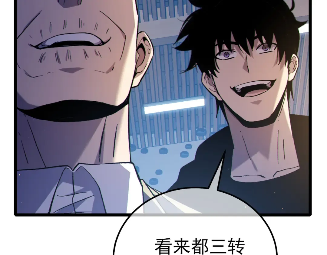 第121话 以一敌三 第18页