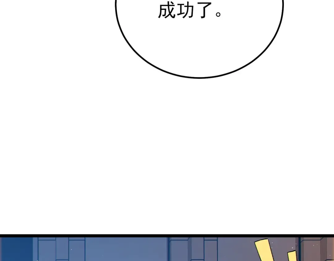 第121话 以一敌三 第19页